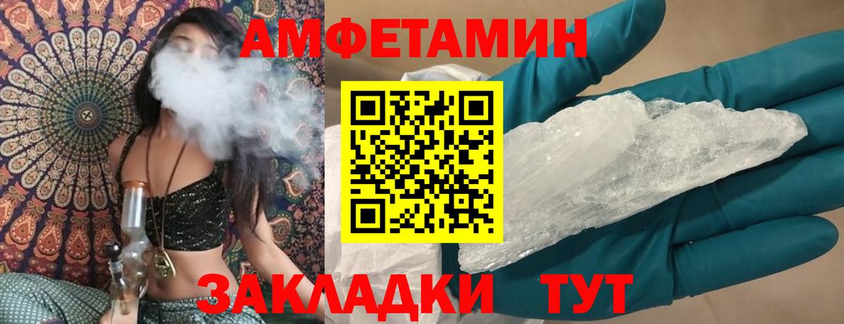 АМФ  Вход с VPN  Барабинск  АМФЕТАМИН 98% 
