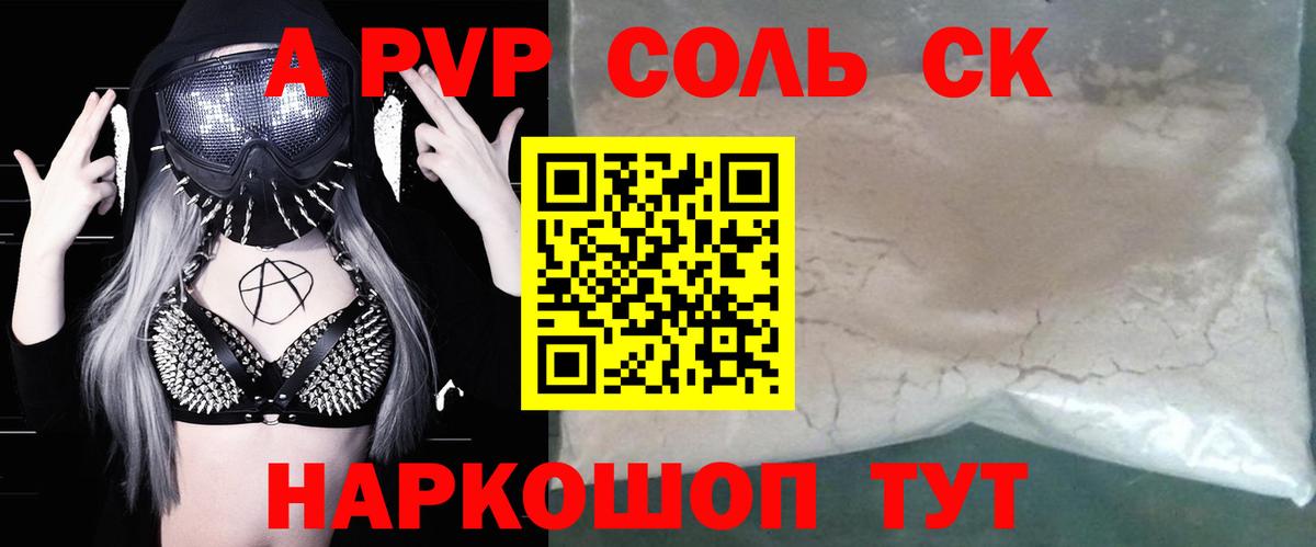 A-PVP СК КРИС Барабинск