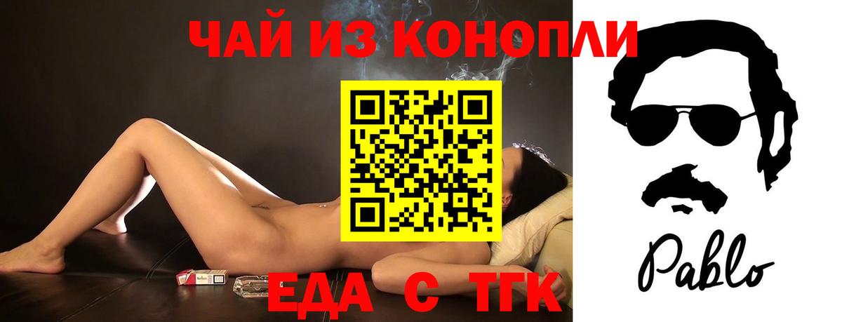 Барабинск  Cannafood марихуана  Вход с VPN 