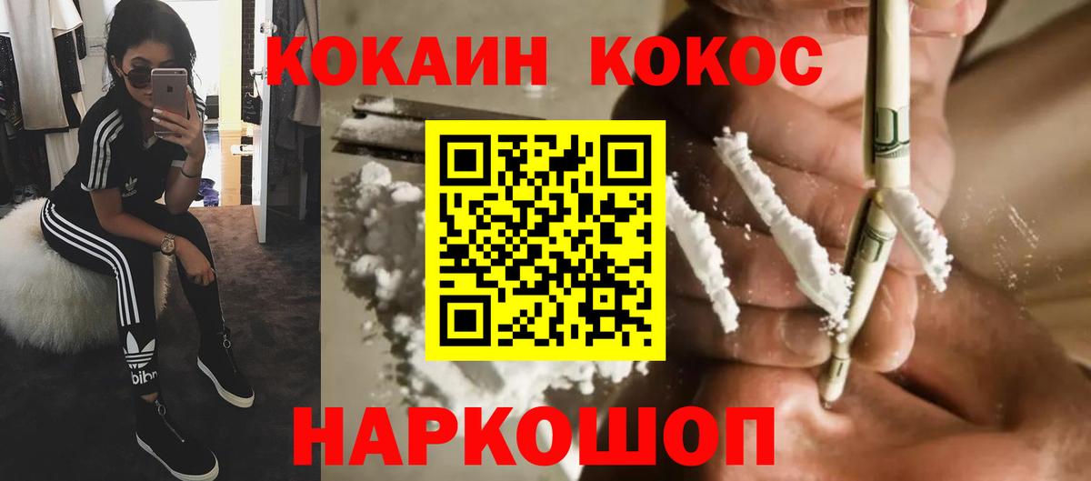 КОКАИН  Вход с VPN  Барабинск  Cocaine 98% 