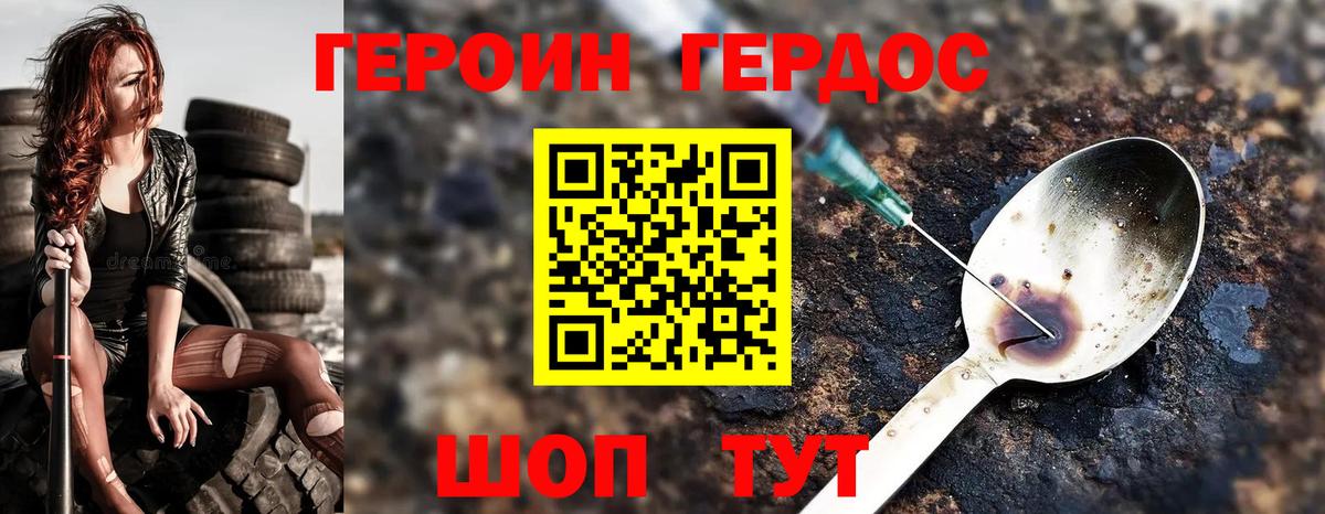 Героин  ГЕРОИН Афган  Вход с VPN  Барабинск 