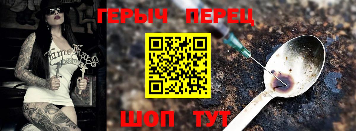 ГЕРОИН Heroin Барабинск
