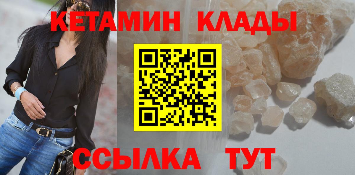 Барабинск  darknet официальный сайт  Вход с VPN  КЕТАМИН ketamine 