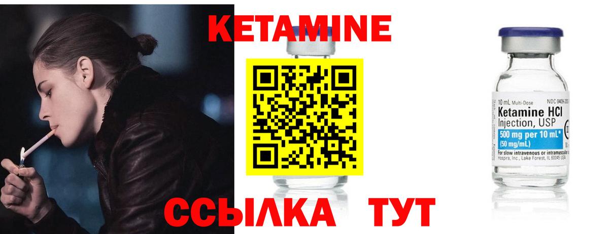 Кетамин VHQ Барабинск