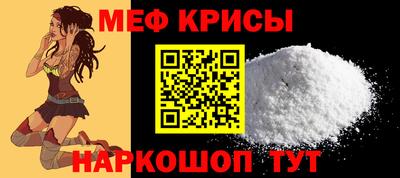 мяу мяу кристалл Коммунар
