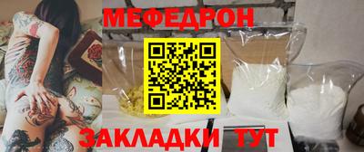 мяу мяу кристалл Коммунар