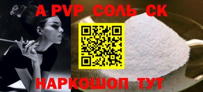 мяу мяу кристалл Коммунар