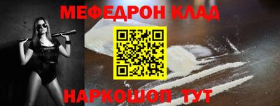 мяу мяу кристалл Коммунар