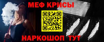 мяу мяу кристалл Коммунар