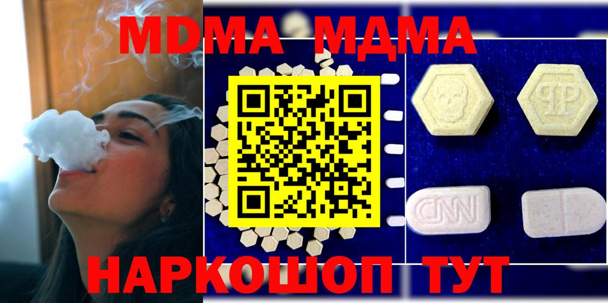 МДМА VHQ Барабинск