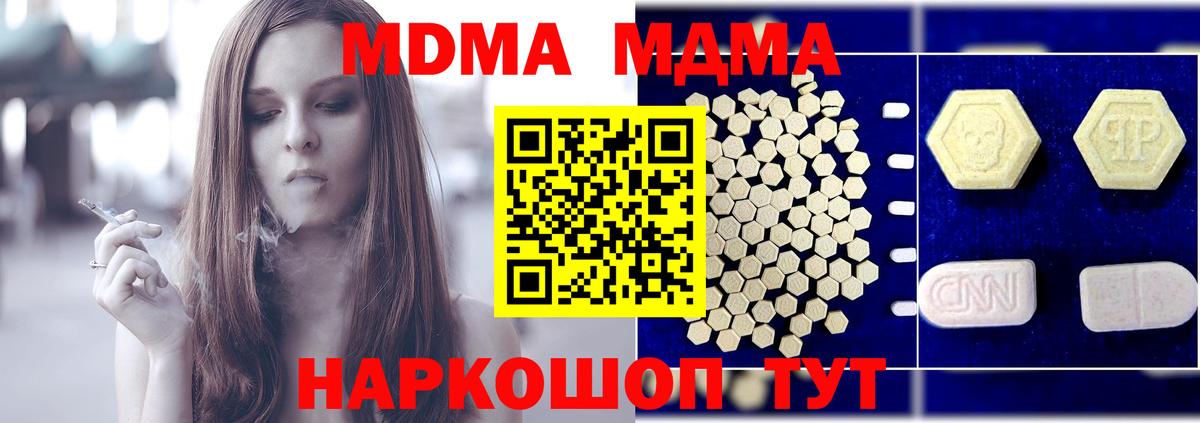 MDMA Molly  MDMA VHQ  Барабинск  Вход с VPN 