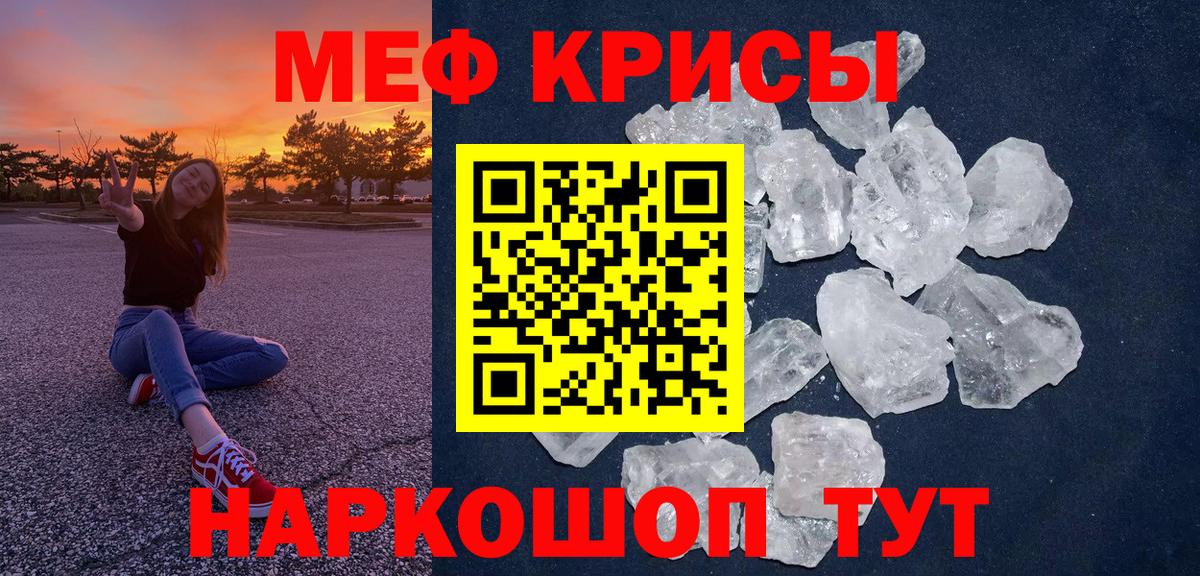 Меф мяу мяу мука Барабинск
