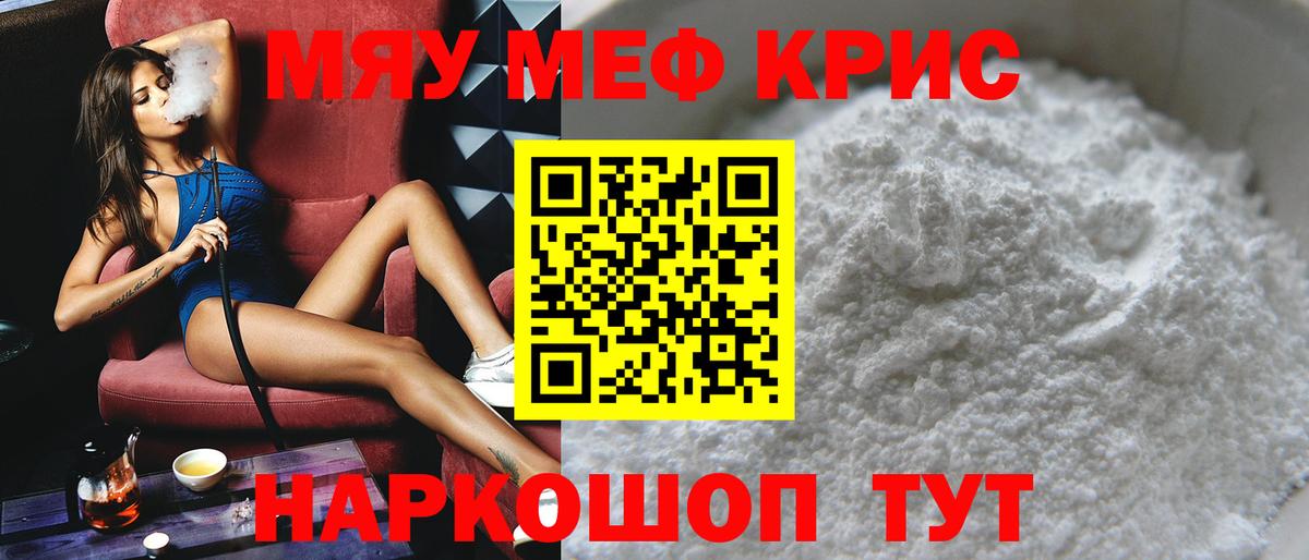 МЕФ 4 MMC  МЕФ мука  Барабинск  МЕФ  Вход с VPN 