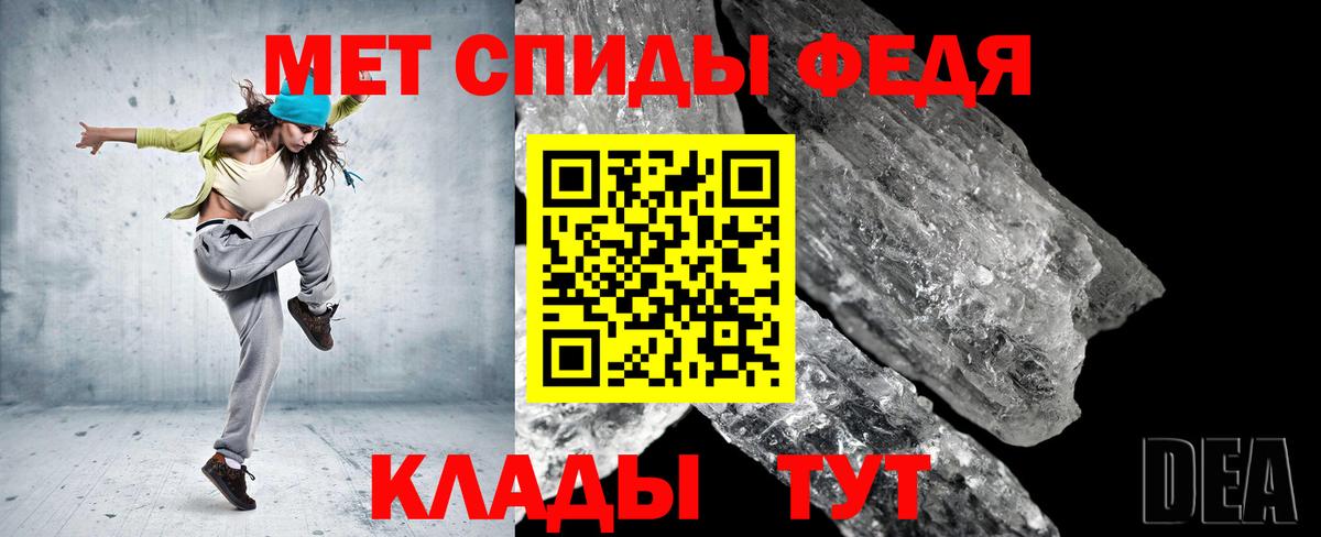 Метамфетамин  МЕТАМФЕТАМИН Methamphetamine  Вход с VPN  Барабинск 