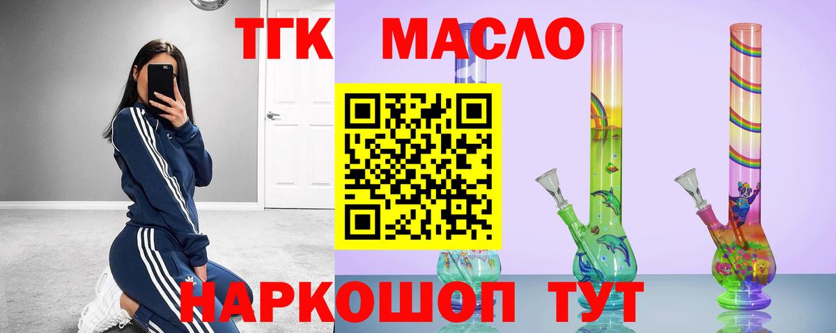 ТГК Wax  Вход с VPN  Дистиллят ТГК вейп с тгк  Барабинск 