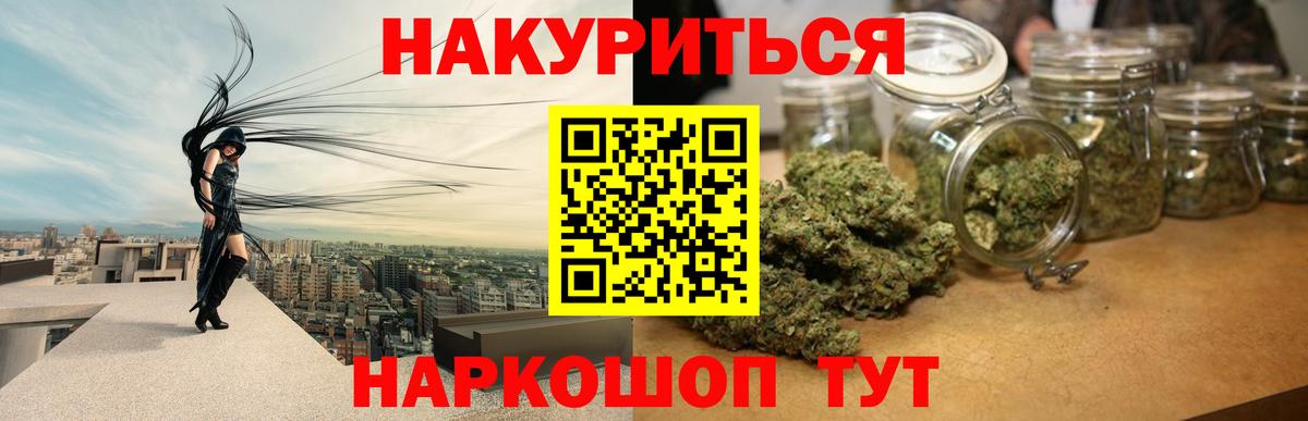 Канабис THC 21%  Марихуана ГИДРОПОН  Вход с VPN  Барабинск 